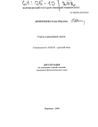 Глагол в рекламном тексте Дементьева Елена Юрьевна Глагол в рекламном тексте
