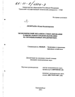 Экономический механизм стимулирования рационального водопользования на промышленных предприятиях Леонтьева Юлия Владимировна Экономический механизм стимулирования рационального водопользования на промышленных предприятиях
