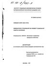 Медицинское страхование как элемент социальной защиты населения Ахмедов Самир Аваз оглы Медицинское страхование как элемент социальной защиты населения