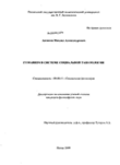 Гуманизм в системе социальной танатологии Антипов Михаил Александрович Гуманизм в системе социальной танатологии
