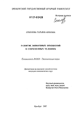 Развитие лизинговых отношений в современных условиях Соколова Татьяна Юрьевна Развитие лизинговых отношений в современных условиях