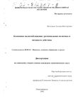 Косвенное налогообложение: региональная политика и механизм действия  Володина Татьяна Викторовна Косвенное налогообложение: региональная политика и механизм действия