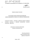 Построение оптимальной логистической информационной системы на российских предприятиях Щербаков Дмитрий Алексеевич Построение оптимальной логистической информационной системы на российских предприятиях