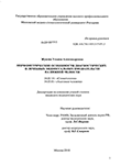 Морфометрические особенности диагностических и лечебных эндооссальных вмешательств на нижней челюсти Жукова, Ульяна Александровна Морфометрические особенности диагностических и лечебных эндооссальных вмешательств на нижней челюсти