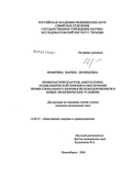 Профилактическая роль амбулаторно-поликлинической помощи в обеспечении профессионального здоровья железнодорожников в новых экономических условиях Фомичева Марина Леонидовна Профилактическая роль амбулаторно-поликлинической помощи в обеспечении профессионального здоровья железнодорожников в новых экономических условиях
