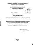 Математическое и программное обеспечение информационных систем с настраиваемой концептуальной моделью данных Целуйко, Дмитрий Сергеевич Математическое и программное обеспечение информационных систем с настраиваемой концептуальной моделью данных