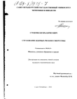 Страхование ядерных рисков в энергетике  Стеценко Игорь Борисович Страхование ядерных рисков в энергетике