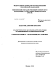 Статистическое исследование динамики телевизионной аудитории в России Пашутин, Дмитрий Юрьевич Статистическое исследование динамики телевизионной аудитории в России