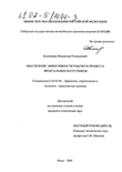 Обеспечение эффективности рабочего процесса фронтальных погрузчиков Алексеенко Владислав Геннадьевич Обеспечение эффективности рабочего процесса фронтальных погрузчиков
