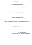 Наказания несовершеннолетних : Уголовно-правовое исследование Кузанкина, Ирина Александровна Наказания несовершеннолетних : Уголовно-правовое исследование