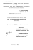 Товарно-денежные отношения при социализме и их трактовка в буржуазной экономической литературе Любимова Тамара Георгиевна Товарно-денежные отношения при социализме и их трактовка в буржуазной экономической литературе