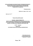 Оценка эффективности хирургических вмешательств в комплексном лечении больных хронической лимфовенозной недостаточностью нижних конечностей Чижиков Николай Николаевич Оценка эффективности хирургических вмешательств в комплексном лечении больных хронической лимфовенозной недостаточностью нижних конечностей