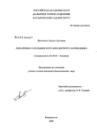 Лишайники сохондинского биосферного заповедника Яковченко Лидия Сергеевна Лишайники сохондинского биосферного заповедника