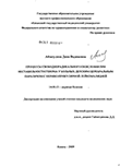 Процессы свободнорадикального окисления при нестабильности генома у больных церебральным параличом с перивентрикулярной лейкомаляцией Айзатулина Дина Вадимовна Процессы свободнорадикального окисления при нестабильности генома у больных церебральным параличом с перивентрикулярной лейкомаляцией