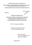 Изменение свойств черноземов и солонцов Ставропольской возвышенности при сельскохозяйственном использовании Ильинова Мария Ивановна Изменение свойств черноземов и солонцов Ставропольской возвышенности при сельскохозяйственном использовании