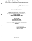 Разработка технологии формирования профессиональных навыков работы со СМИ в процессе подготовки студентов специальности Разработка технологии формирования профессиональных навыков работы со СМИ в процессе подготовки студентов специальности