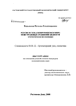 Россия в глобализирующемся мире: межстрановые сравнения бедности : статистическое исследование Бурьянова Наталья Владимировна Россия в глобализирующемся мире: межстрановые сравнения бедности : статистическое исследование