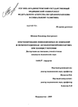 Прогнозирование инфекционных осложнений и периоперационная антибиотикопрофилактика при холецистэктомии Шевцов Владимир Дмитриевич Прогнозирование инфекционных осложнений и периоперационная антибиотикопрофилактика при холецистэктомии