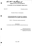Психологические трудности развития Я-идентичности младших школьников  Богданова Наталья Александровна Психологические трудности развития Я-идентичности младших школьников