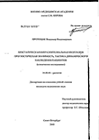 Простатическая интраэпителиальная неоплазия: прогностическая значимость, тактика динамического наблюдения пациентов (клиническое исследование) Протощак Владимир Владимирович Простатическая интраэпителиальная неоплазия: прогностическая значимость, тактика динамического наблюдения пациентов (клиническое исследование)