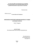 Применение контролируемой биополярной коагуляции в лечени геморроя Соттаева Валентина Ханафиевна Применение контролируемой биополярной коагуляции в лечени геморроя