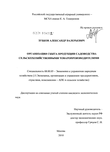 Организация сбыта продукции садоводства сельскохозяйственными товаропроизводителями Зубков Александр Валерьевич Организация сбыта продукции садоводства сельскохозяйственными товаропроизводителями