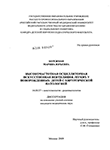 Высокочастотная осцилляторная искусственная вентиляция легких у новорожденных детей с хирургической патологией Бережная Марина Юрьевна Высокочастотная осцилляторная искусственная вентиляция легких у новорожденных детей с хирургической патологией