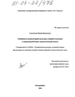 Особенности компьютерной культуры учащейся молодежи в современной России: социологический анализ  Анисимова Ирина Валерьевна Особенности компьютерной культуры учащейся молодежи в современной России: социологический анализ