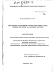 Управление заготовкой и использованием лома черных металлов на Дальнем Востоке Ри Дмитрий Хосенович Управление заготовкой и использованием лома черных металлов на Дальнем Востоке