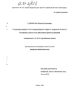 Гетероциклизация N-(2-гетерил)амидов 4-арил-2-гидрокси-4-оксо-2-бутеновых кислот под действием диазосоединений Гаврилова Наталья Евгеньевна Гетероциклизация N-(2-гетерил)амидов 4-арил-2-гидрокси-4-оксо-2-бутеновых кислот под действием диазосоединений
