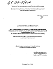 Исследование и разработка способов повышения теплоты сгорания газа, получаемого при подземной газификации угля (На примере Шкотовского буроугольного месторождения)  Ларионов Михаил Викторович Исследование и разработка способов повышения теплоты сгорания газа, получаемого при подземной газификации угля (На примере Шкотовского буроугольного месторождения)