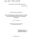 Фразеологизмы идеографической сферы  Фразеологизмы идеографической сферы