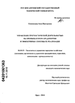 Управление прогностической деятельностью на промышленном предприятии и эффективные способы ее реализации Семенихина Анна Викторовна Управление прогностической деятельностью на промышленном предприятии и эффективные способы ее реализации