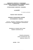 Управление инновационными проектами агропромышленного комплекса Муравьев Вадим Аркадьевич Управление инновационными проектами агропромышленного комплекса