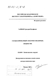 Сольватированный электрон в полярных жидкостях Хайкин Григорий Иосифович Сольватированный электрон в полярных жидкостях