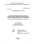 Профессиональное обучение студентов архитектурных специальностей техникумов основам автоматизированного проектирования Благодинова Вероника Валерьевна Профессиональное обучение студентов архитектурных специальностей техникумов основам автоматизированного проектирования