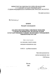 Анализ и перспективы совершенствования судебно-медицинских экспертиз трупов в государственных судебно-экспертных учреждениях Минобороны России Попов Валерий Александрович Анализ и перспективы совершенствования судебно-медицинских экспертиз трупов в государственных судебно-экспертных учреждениях Минобороны России