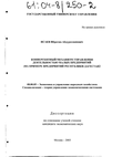 Конвергентный механизм управления деятельностью малых предприятий (На примере предприятий Республики Дагестан) Исаев Ибрагим Абдурахманович Конвергентный механизм управления деятельностью малых предприятий (На примере предприятий Республики Дагестан)
