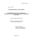 Мотивационно-личностные компоненты компенсации нарушений социализации у подростков с заиканием Самойлюк, Людмила Александровна Мотивационно-личностные компоненты компенсации нарушений социализации у подростков с заиканием