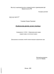 Особенности аренды лесных участков Галишин Эдуард Уралович Особенности аренды лесных участков