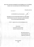 Индивидуальная чувствительность к действию ноотропных средств у больных алкоголизмом в постабстинентный период Кузембаева Лилия Бахитжановна Индивидуальная чувствительность к действию ноотропных средств у больных алкоголизмом в постабстинентный период