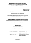 Повышение эффективности управления вузом на основе информационных систем Абакарова, Оксана Гасановна Повышение эффективности управления вузом на основе информационных систем