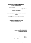 Система консолидированного налогообложения холдинговых компаний Тафинцева, Дарья Юрьевна Система консолидированного налогообложения холдинговых компаний