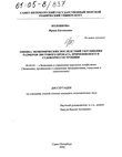 Оценка экономических последствий укрупнения размеров листового проката, применяемого в судокорпусостроении Колобкова Ирина Евгеньевна Оценка экономических последствий укрупнения размеров листового проката, применяемого в судокорпусостроении