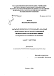 Закрытый первично-отсроченный Т-образный анастомоз в хирургии обтурационной непроходимости ободочной кишки (экспериментально-клиническое исследование) Федотов Владимир Владимирович Закрытый первично-отсроченный Т-образный анастомоз в хирургии обтурационной непроходимости ободочной кишки (экспериментально-клиническое исследование)