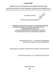 Совершенствование процесса комбинированной антифрикционно-упрочняющей обработки длинномерных деталей с целью повышения производительности и улучшения эксплуатационных свойств Михеев Александр Владимирович Совершенствование процесса комбинированной антифрикционно-упрочняющей обработки длинномерных деталей с целью повышения производительности и улучшения эксплуатационных свойств