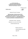 Циркадианные ритмы показателей кардиореспираторной системы и оценка биологического возраста у коренных жителей Ханты-Мансийского автономного округа Денежкина Виктория Леонидовна Циркадианные ритмы показателей кардиореспираторной системы и оценка биологического возраста у коренных жителей Ханты-Мансийского автономного округа