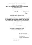 Формирование урожайности фасоли в зависимости от сроков посева и предпосевной обработки семян биологическими препаратами в условиях южной зоны Амурской области Муратов Алексей Александрович Формирование урожайности фасоли в зависимости от сроков посева и предпосевной обработки семян биологическими препаратами в условиях южной зоны Амурской области