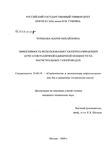 Эффективность использования газоперекачивающих агрегатов различной единичной мощности на магистральных газопроводах Чурикова Мария Михайловна Эффективность использования газоперекачивающих агрегатов различной единичной мощности на магистральных газопроводах