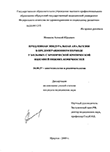 Продленная эпидуральная анальгезия в предоперационном периоде у больных с хронической критической ишемией нижних конечностей Новиков Алексей Юрьевич Продленная эпидуральная анальгезия в предоперационном периоде у больных с хронической критической ишемией нижних конечностей